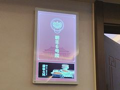 -董家大院·京味家常菜(朝丰家园店)