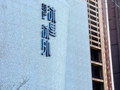 -沈阳奥体冰雪嘉年华