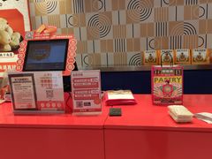 -東更道点心行(崂山丽达店)