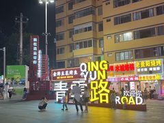 -凯里老街坊酸汤鱼(青云路店)