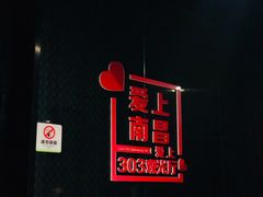 -南昌双子塔303观光厅