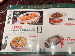-新白鹿餐厅(西湖银泰店)