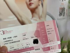 -交通银行前滩31演艺中心