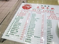 菜单-义顺牛奶公司(新马路老店)