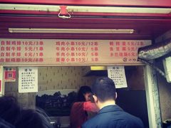 门面-辽B·小串(总店)