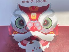 -糯米香(长江路店)