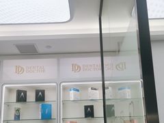 -牙博士口腔品牌连锁(杨浦店)