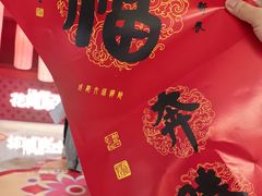 -合景·悠方(成都店)