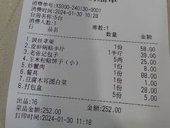 -奥华餐厅·老张记(台基厂店)