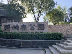 -鹦鹉寺公园