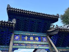 -五台山风景名胜区