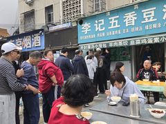 -李记五香豆沫