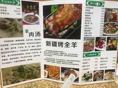 菜单-阿纳苏西域餐厅(新秀店)