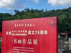 -云洞岩风景区