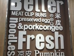 -魏家凉皮(祈年大厦店)