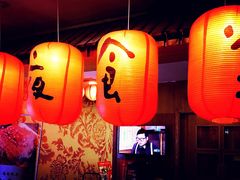 -有喜屋·深夜食堂(北京西路店)