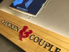 -炸鸡情侣韩式料理(中央大街店)