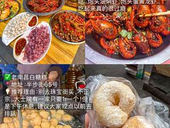 -老三样·旧食新味(万寿宫店)
