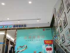 -美可普口腔医院(东街分店)