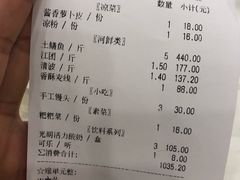 账单-高坎一品甲鱼庄(两河店)