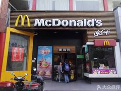 门面-麦当劳(曲阳店)
