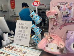 -DQ·蛋糕·冰淇淋(通州万达店)