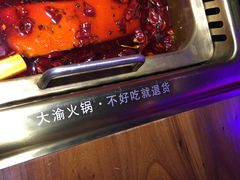 -大渝火锅(太仓万达店)