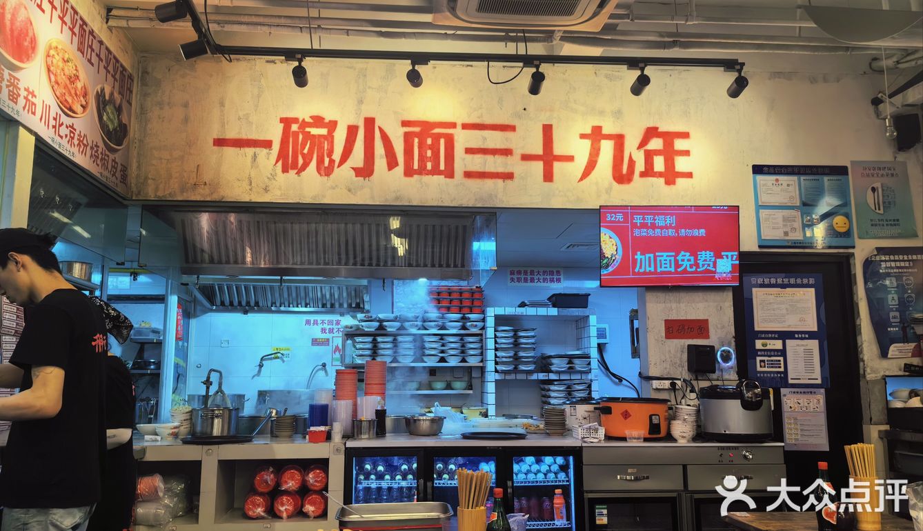 好吃的重庆小面