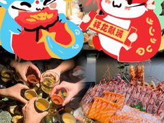 -花潮料理艺食馆(成都万象城店)