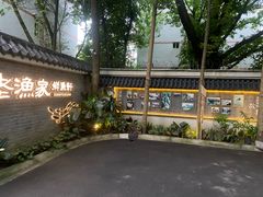 -老渔家鲜鱼轩(南浦横街店)