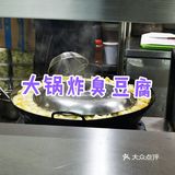 全城都知道神仙小馆