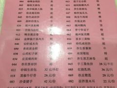 菜单-海皇酒家(钰海万国汇购物广场店)