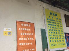 -越洋肖氏老米线(杨家坪店)