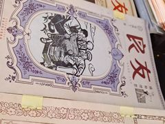 -良友书坊(安徽路店)