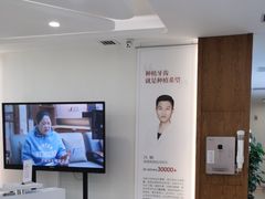 -优诺口腔·VIP尊享中心(爱建机构)