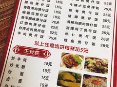 菜单-壹煲口福煲仔饭(中山路店)