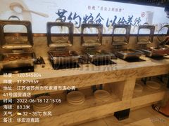-张家港国贸酒店·餐厅