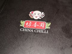 -蜀香坊(Box Hill)