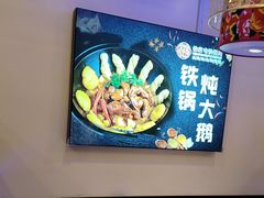 -徐家屯铁锅炖(宋家庄店)