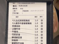 -湊湊火锅·茶憩(打浦桥日月光店)