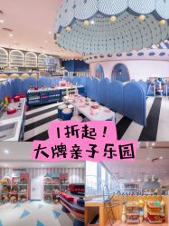 -奈尔宝家庭中心·亲子餐厅(前滩店)