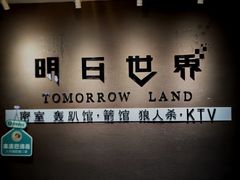 -明日世界密室轰趴·剧本桌游·箭馆团建(国贸店)