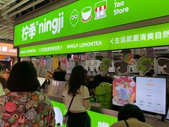 -柠季·手打柠檬茶(静安大悦城北座B1店 )