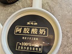 -高玛纳驴肉火烧(河间店)