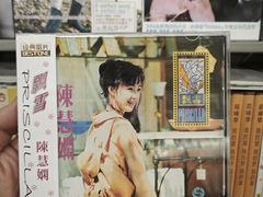 -Hi Fi Acoustic 梵香禅韵·色声香味