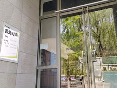 -PAGEONE(北京坊店)