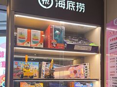 -海底捞火锅(汕头苏宁广场店)