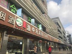 门面-渔中舟海鲜大排档(普陀沈家门店)