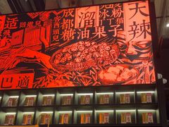 -天辣(金桥啦啦宝都店)
