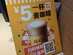 -麦当劳(假日广场店)